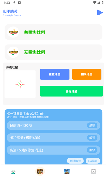 小马工具箱app4