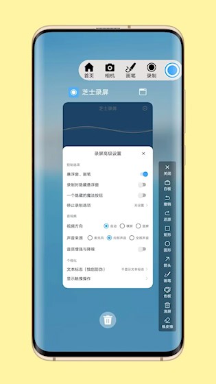 芝士录屏app2