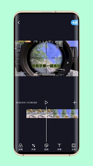 芝士录屏app5