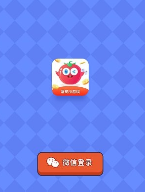 番茄游戏盒子app4