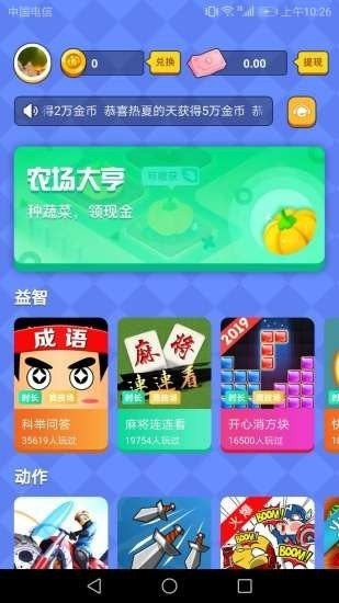 番茄游戏盒子app3