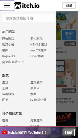 itch游戏盒子app截图3