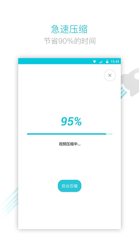 视频转换器app3