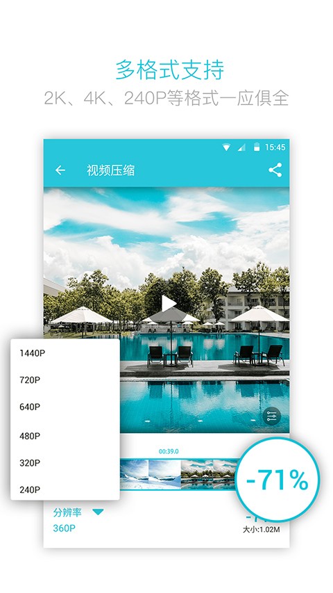 视频转换器app4