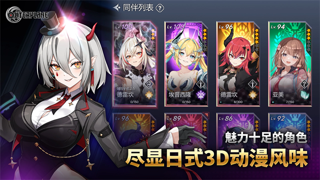异域战记国际版3