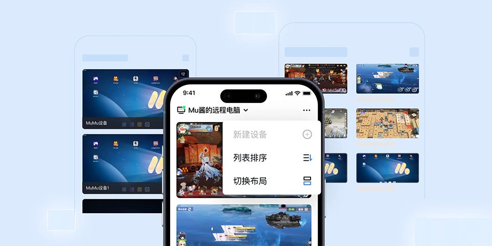 掌上MuMu app3
