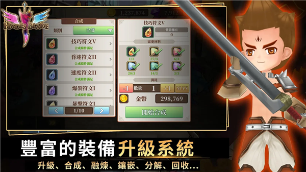 无尽之旅黑帝斯之剑4
