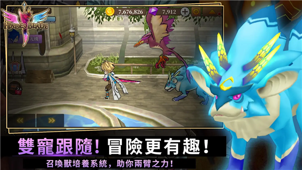 无尽之旅黑帝斯之剑3