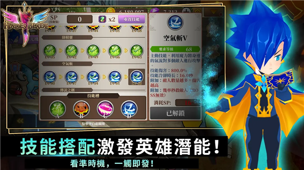 无尽之旅黑帝斯之剑2
