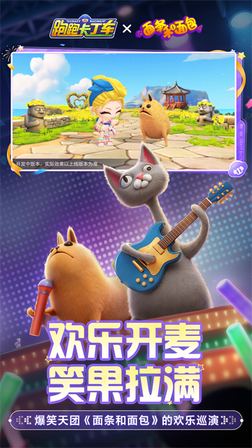 跑跑卡丁车周年版1