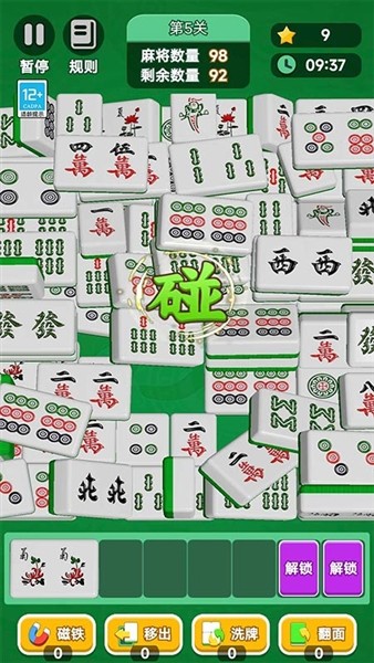 怀旧连连看4