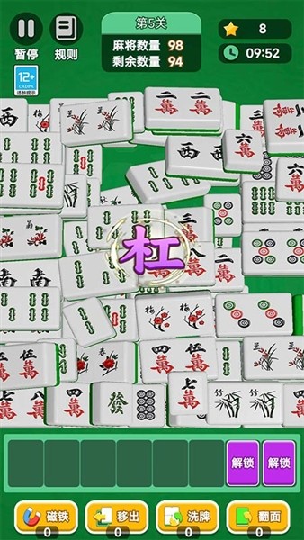 怀旧连连看3