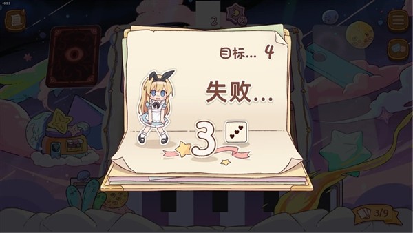 爱丽丝与彼岸2