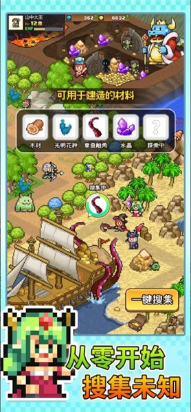 魔法村物语2