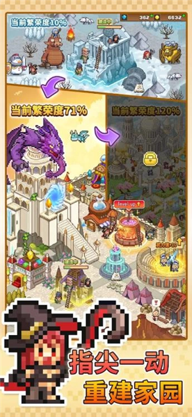 魔法村物语1