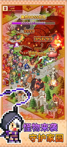 魔法村物语3