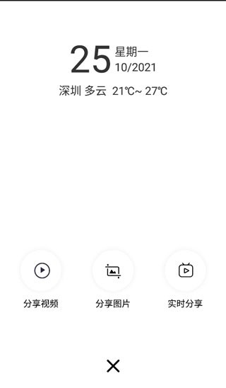 小方行车记录仪app3