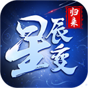 星辰变归来 安卓版v1.0.0