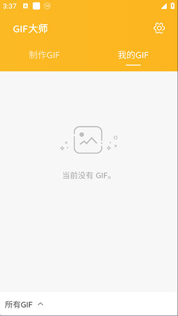 GIF大师app2