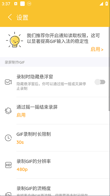 GIF大师app1