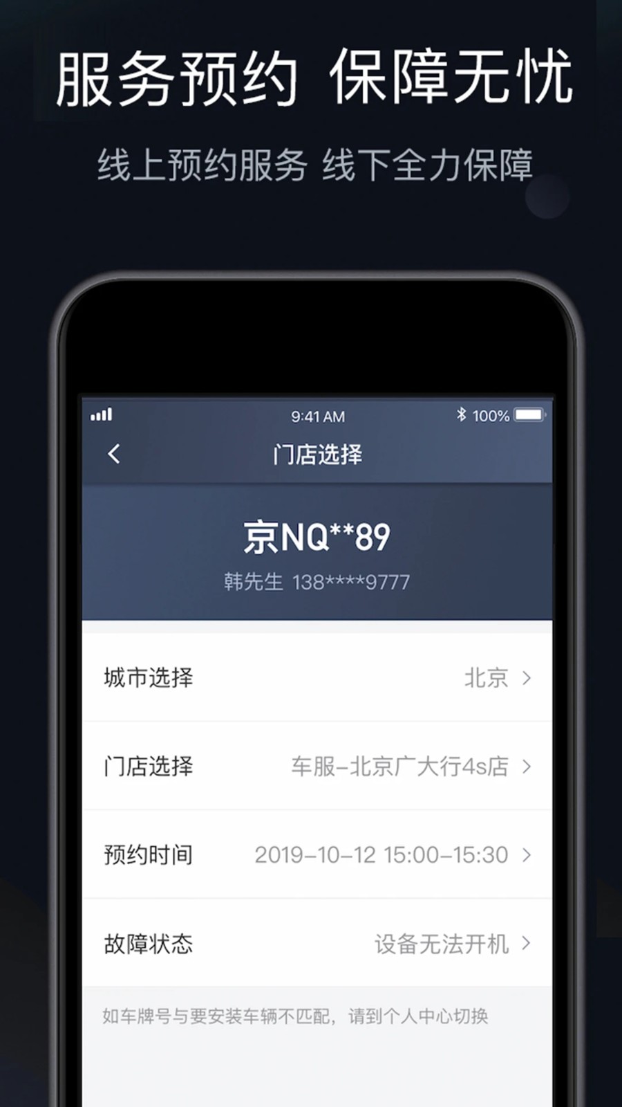 桔视记录仪app1
