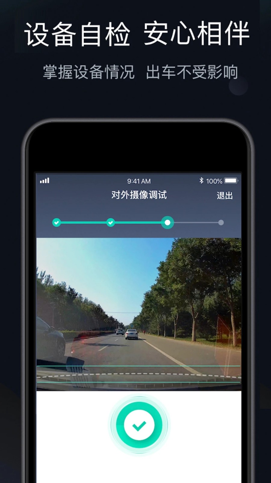 桔视记录仪app3
