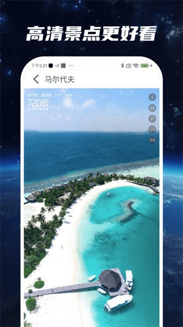 星云实景地图app2