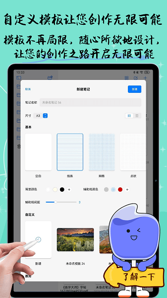自由笔记1