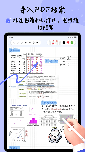 自由笔记3
