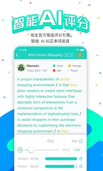 PTE猩际app1