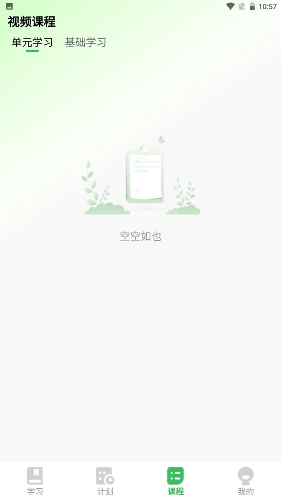 全阶单词app1