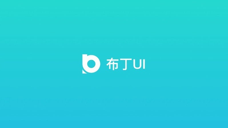 布丁UI2