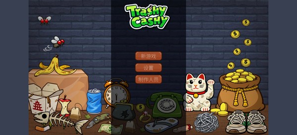 刮个爽游戏截图4