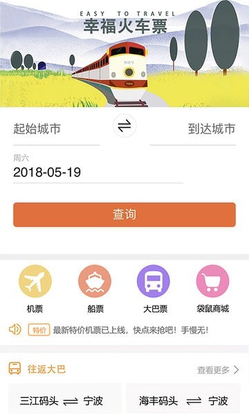 舟山自游宝app3
