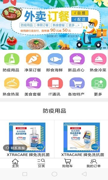 舟山自游宝app2