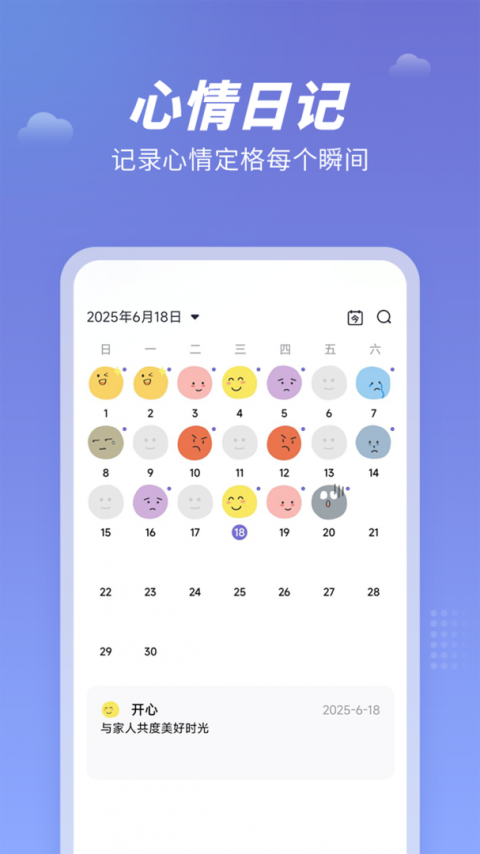 天气吧app3
