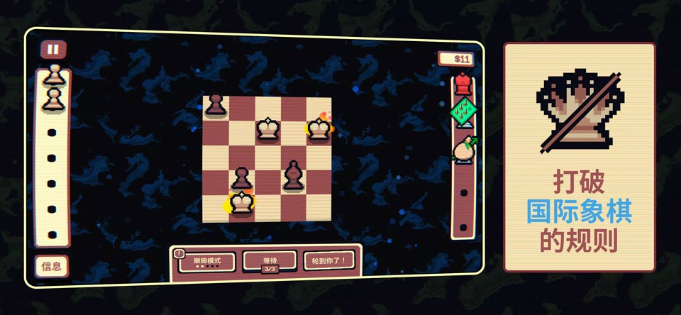 千棋百计手游3