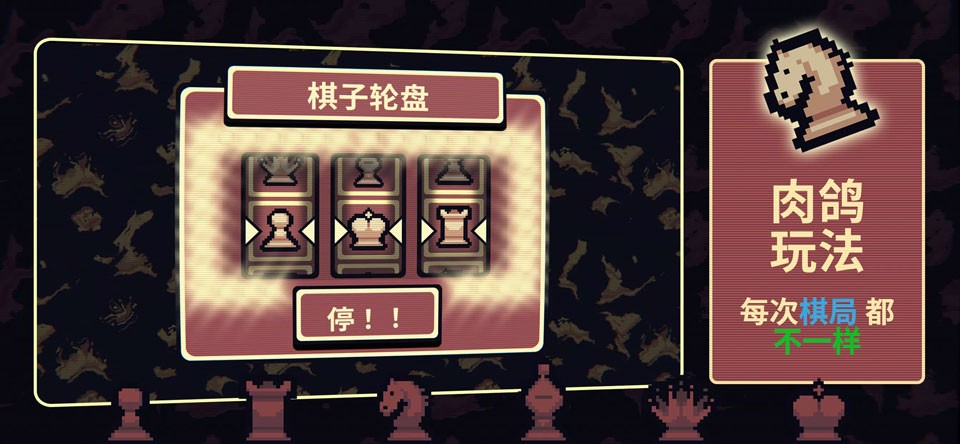 千棋百计手游4