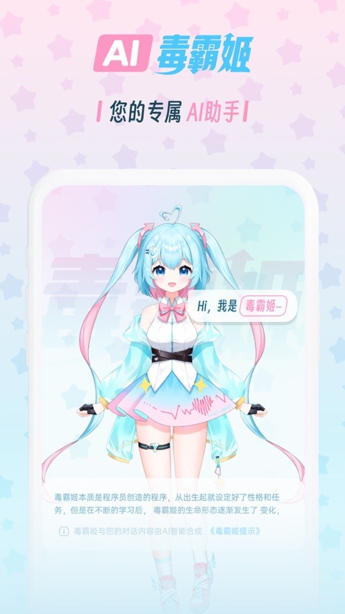 毒霸姬app2