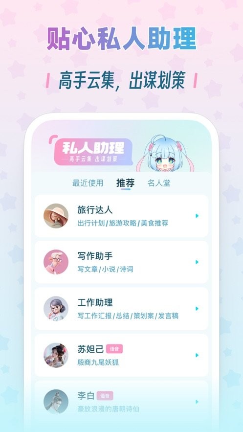 毒霸姬app3
