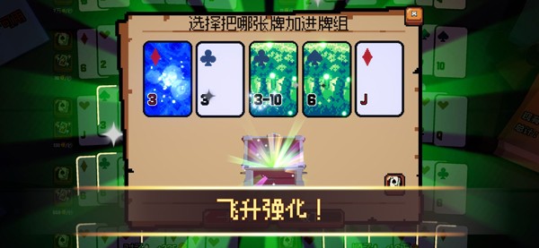 翻天喜地凑大钱3