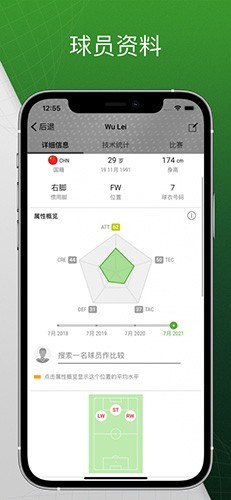 Sofascore5