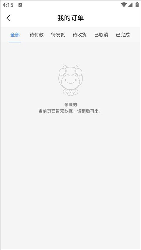 爱搜网app2