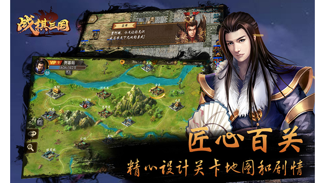 战棋三国官方版2