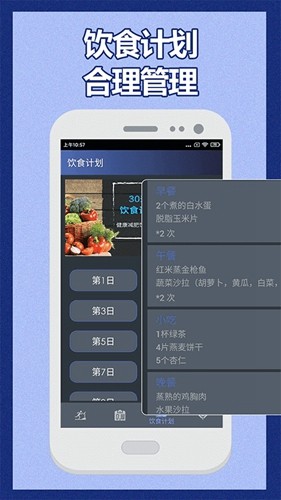 健身挑战app2