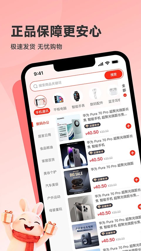 韩物优选app1