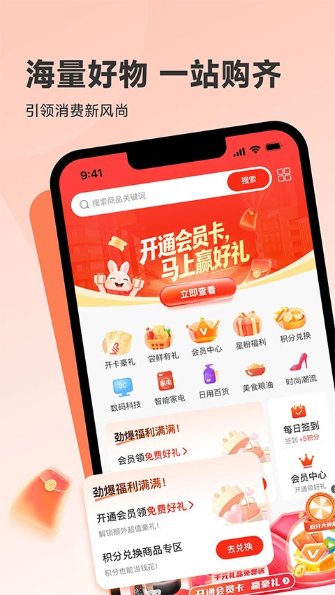 韩物优选app2