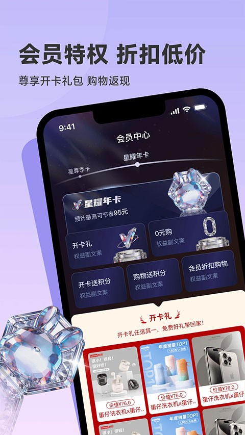 韩物优选app4