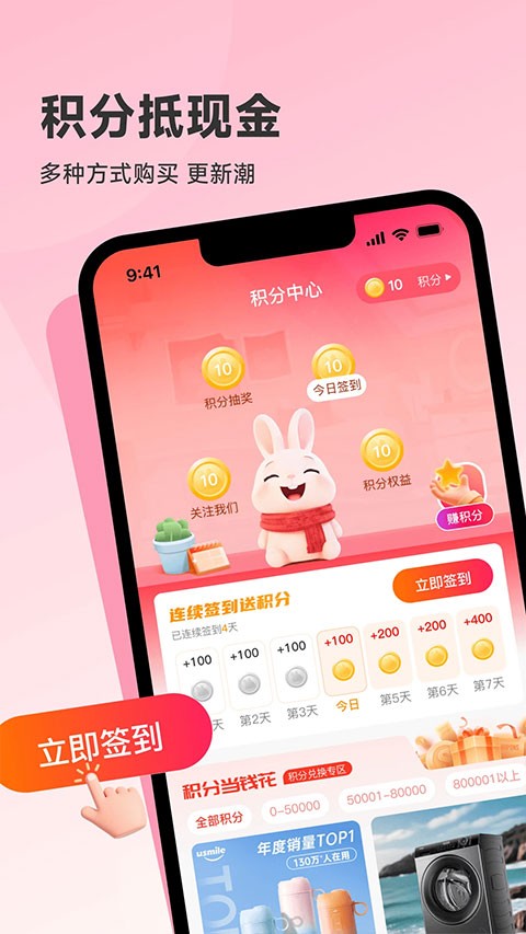 韩物优选app3