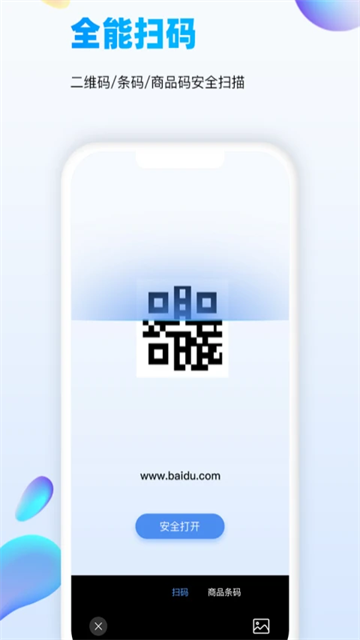 万能拍照识别APP 4